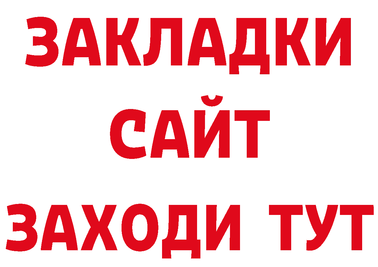 БУТИРАТ вода ССЫЛКА нарко площадка mega Краснотурьинск